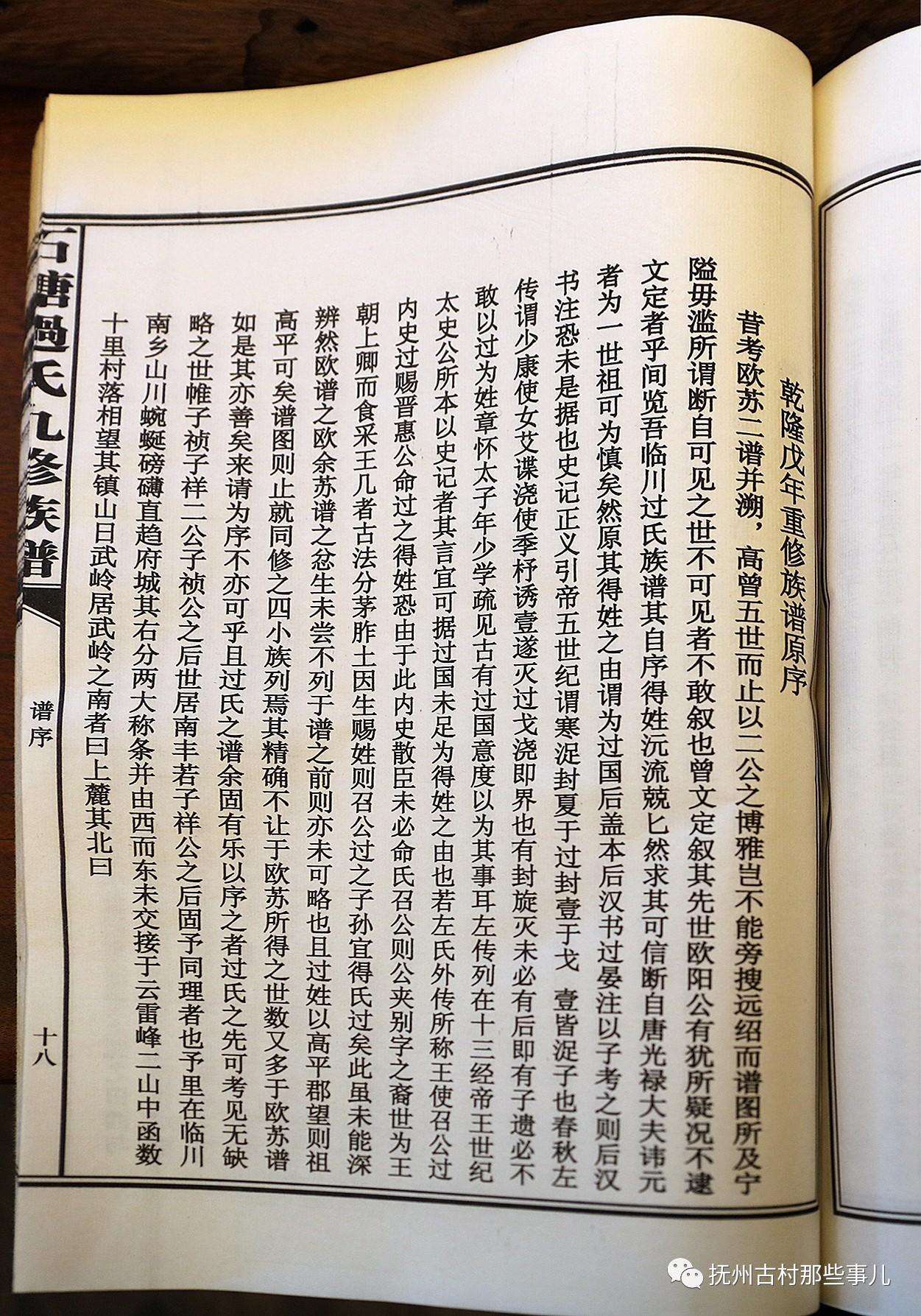 石塘过家村：  秀挹高平多俊彦