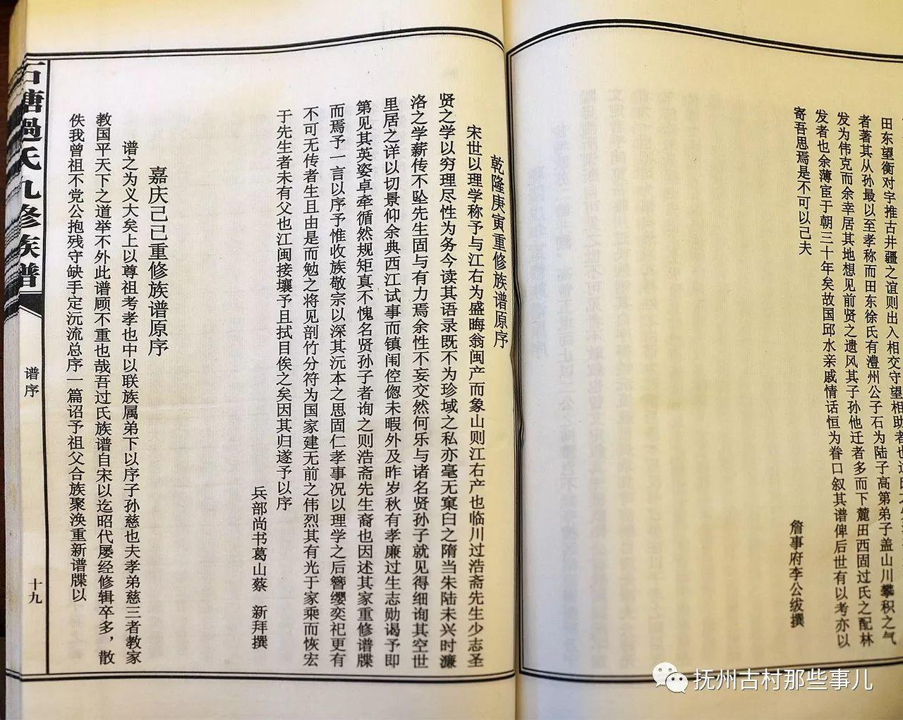 石塘过家村：  秀挹高平多俊彦