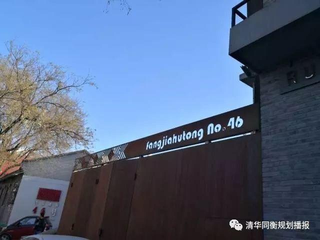 我在方家修胡同（文末有彩蛋~）