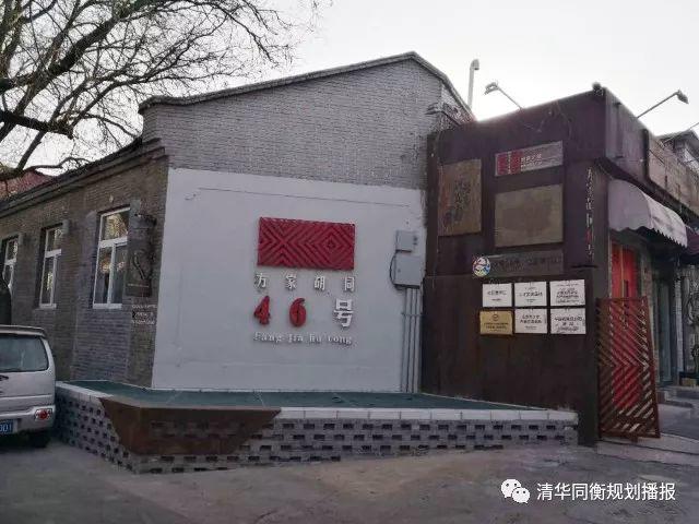 我在方家修胡同（文末有彩蛋~）