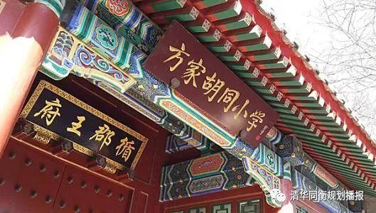 我在方家修胡同（文末有彩蛋~）