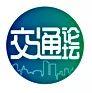 【焦点】上海多规合一与综合交通规划发展