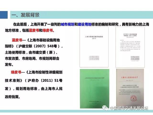 【焦点】上海多规合一与综合交通规划发展