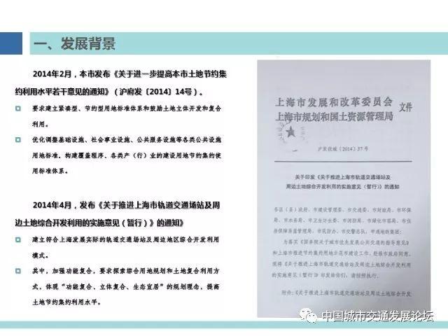 【焦点】上海多规合一与综合交通规划发展