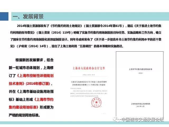 【焦点】上海多规合一与综合交通规划发展