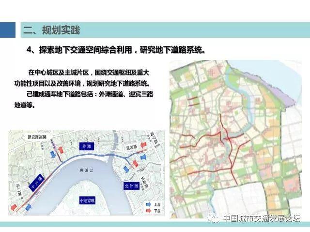 【焦点】上海多规合一与综合交通规划发展