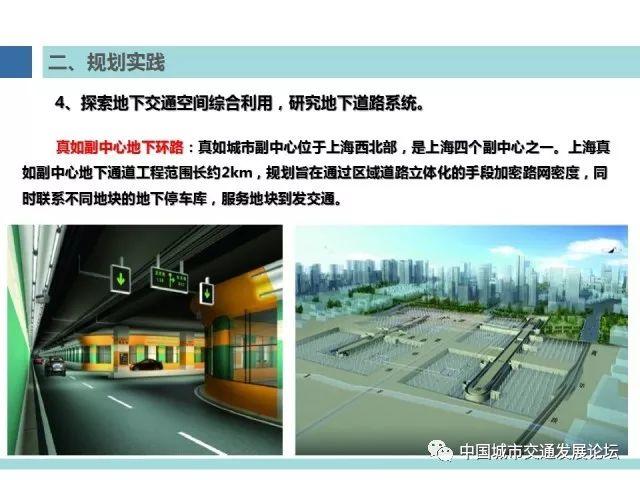 【焦点】上海多规合一与综合交通规划发展