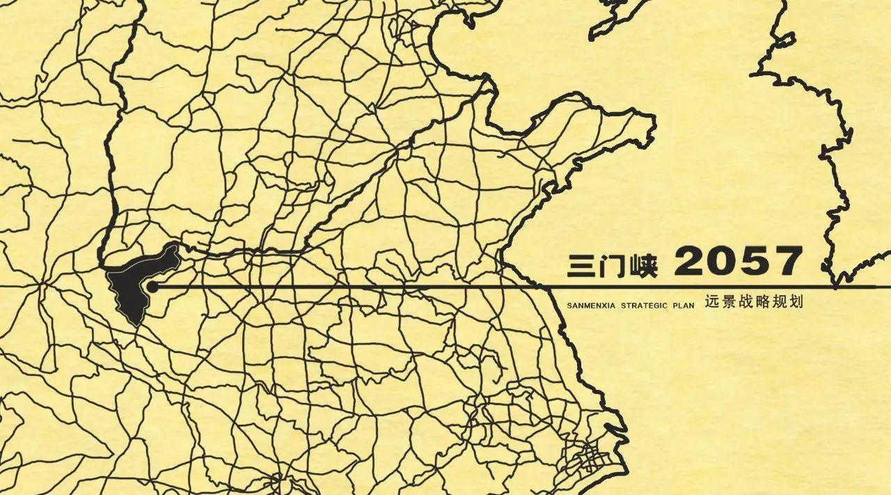 崤函故郡、中原绿都、丝路新中心——三门峡2057远景发展战略规划