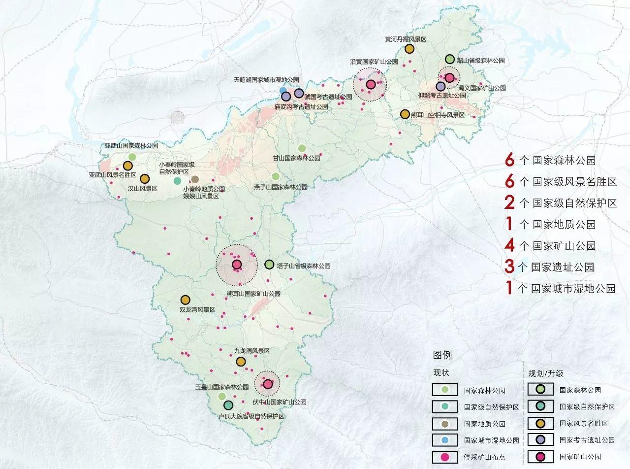 崤函故郡、中原绿都、丝路新中心——三门峡2057远景发展战略规划