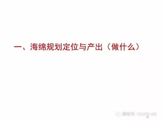 张全：海绵城市规划建设的顶层设计