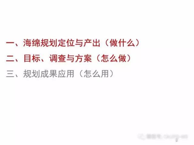 张全：海绵城市规划建设的顶层设计