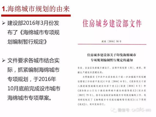 张全：海绵城市规划建设的顶层设计