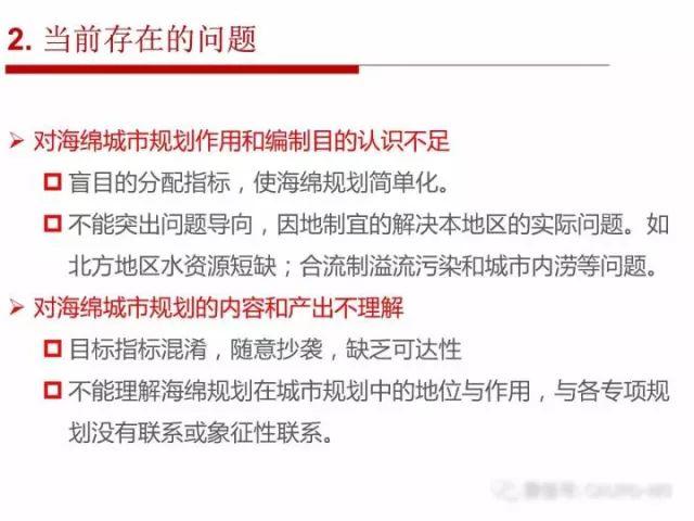 张全：海绵城市规划建设的顶层设计