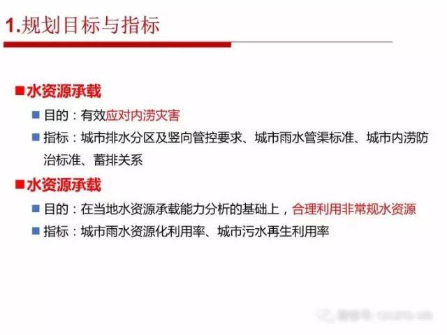 张全：海绵城市规划建设的顶层设计