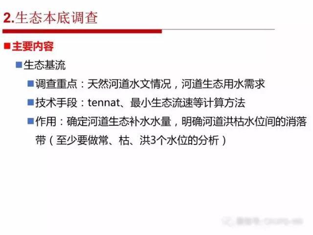张全：海绵城市规划建设的顶层设计