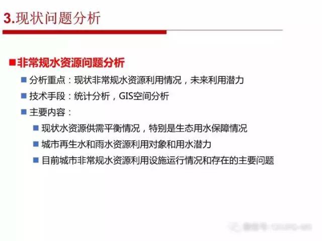 张全：海绵城市规划建设的顶层设计
