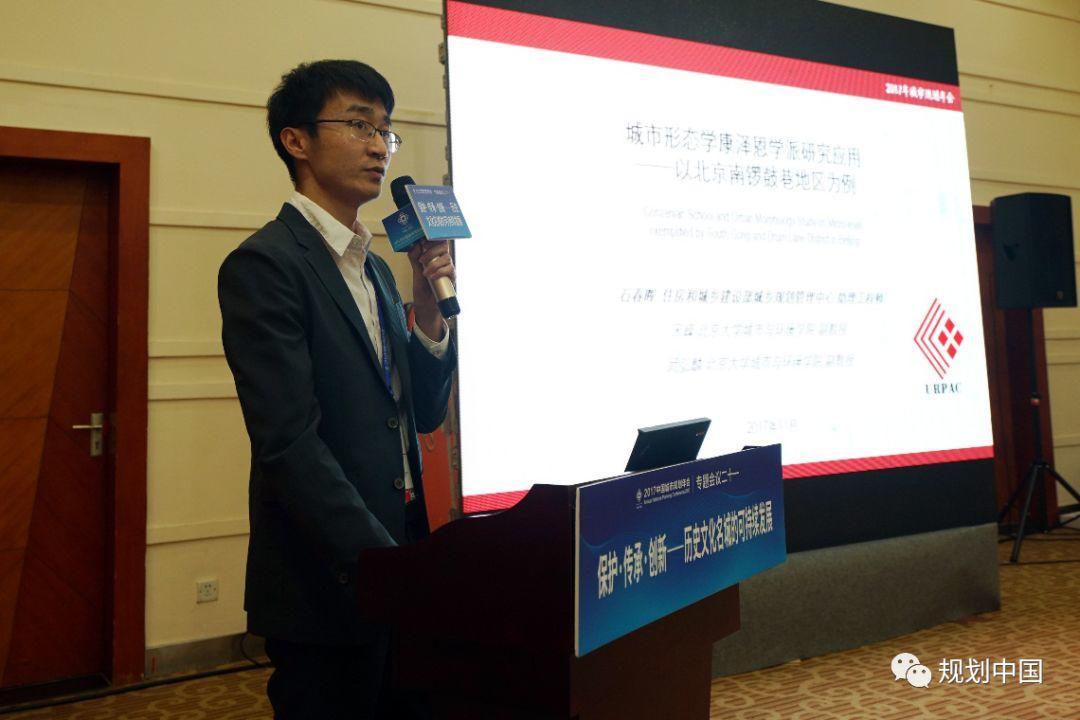 城市形态学康泽恩学派研究应用 ——以北京南锣鼓巷地区为例