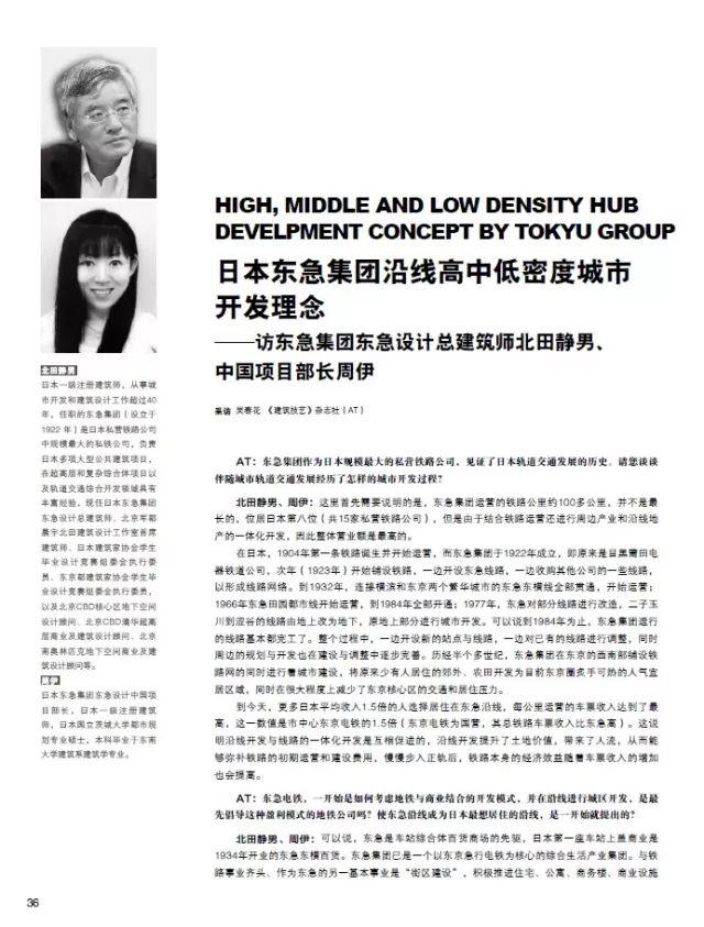 站城一体︱东京奥运会最大亮点：涩谷超大级站城一体化开发项目综述