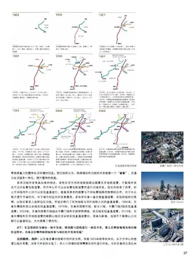 站城一体︱东京奥运会最大亮点：涩谷超大级站城一体化开发项目综述