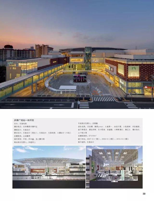 站城一体︱东京奥运会最大亮点：涩谷超大级站城一体化开发项目综述