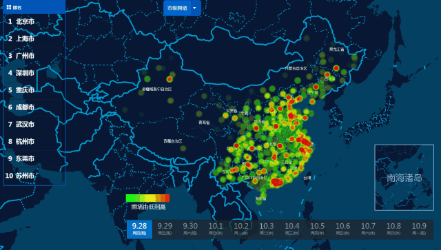 2017年度中国城市交通出行报告等五则