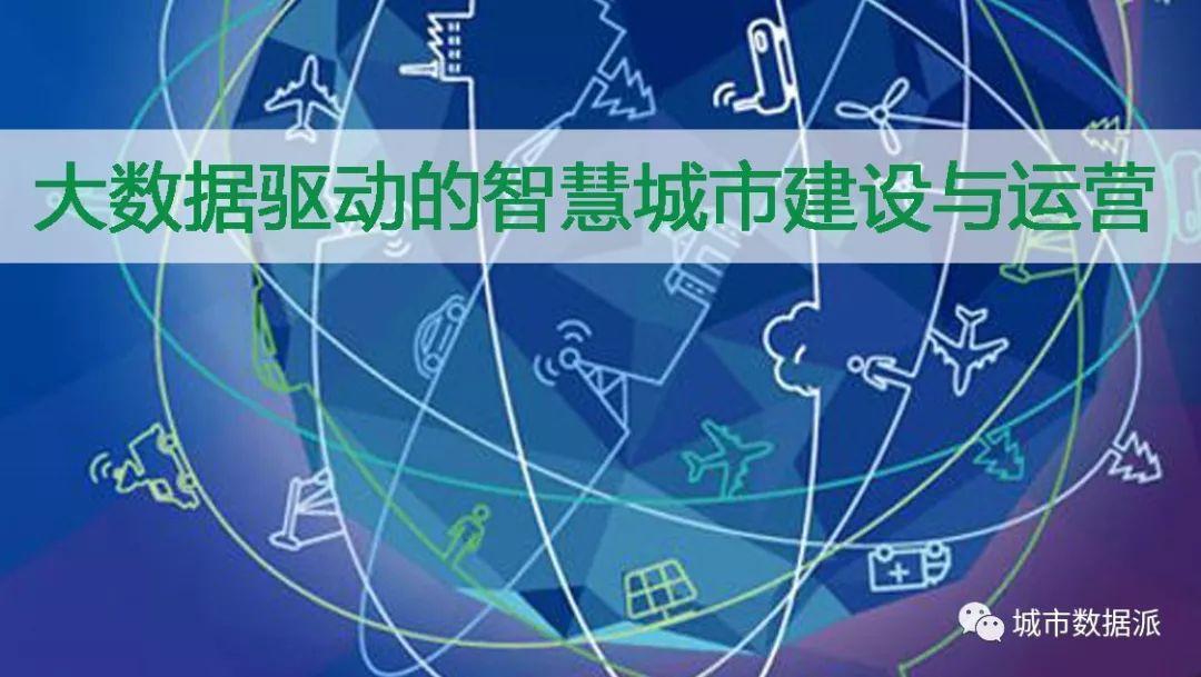 【公开课报名】多家机构预约，最专业的城市大数据课程【城市数据师梦想特训营】