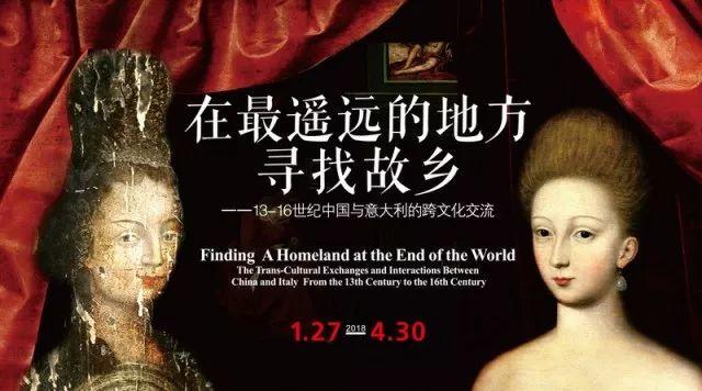 遗产视野丨理性建构 感性传达：“在最遥远的地方寻找故乡”展评