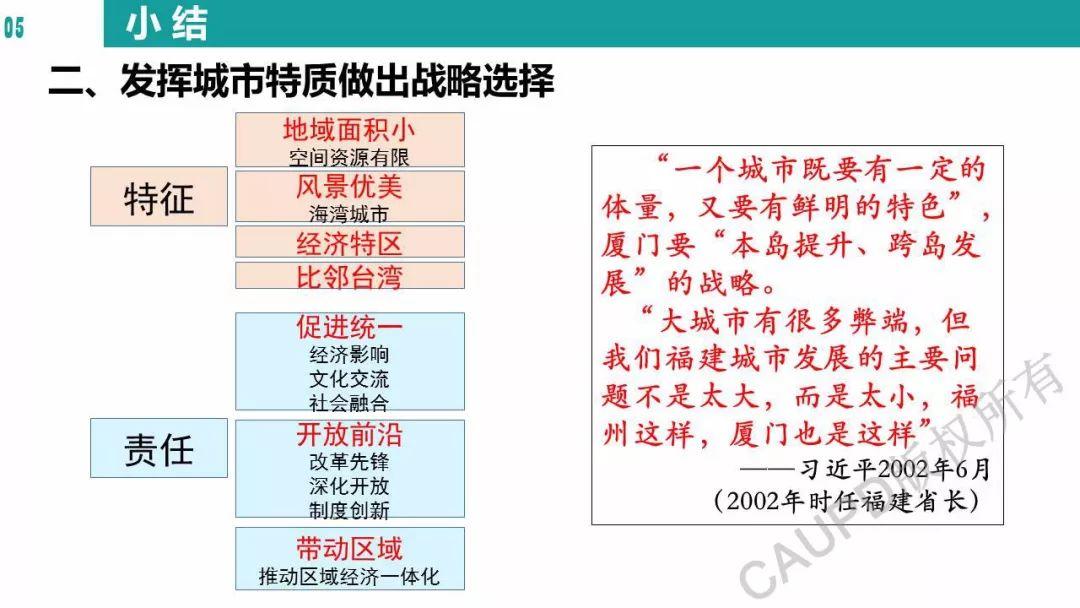 2017年度中规院业务交流会第一天：今天的报告你给亮起几颗星