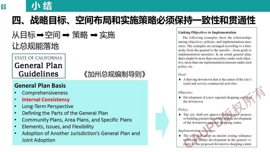 2017年度中规院业务交流会第一天：今天的报告你给亮起几颗星