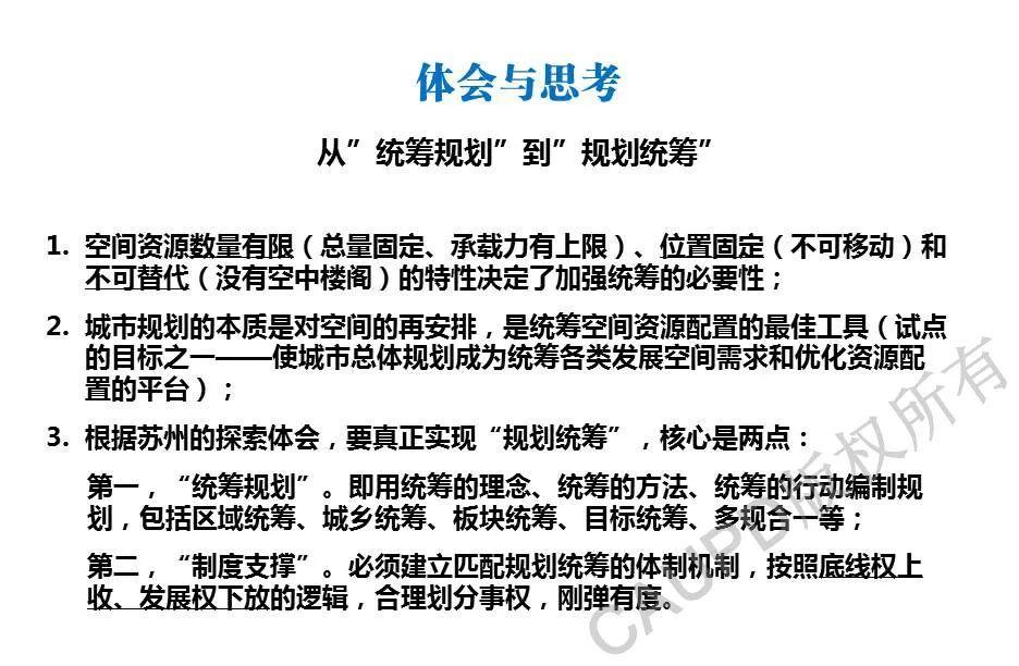 2017年度中规院业务交流会第一天：今天的报告你给亮起几颗星