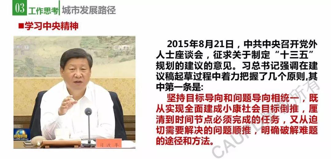 2017年度中规院业务交流会第一天：今天的报告你给亮起几颗星