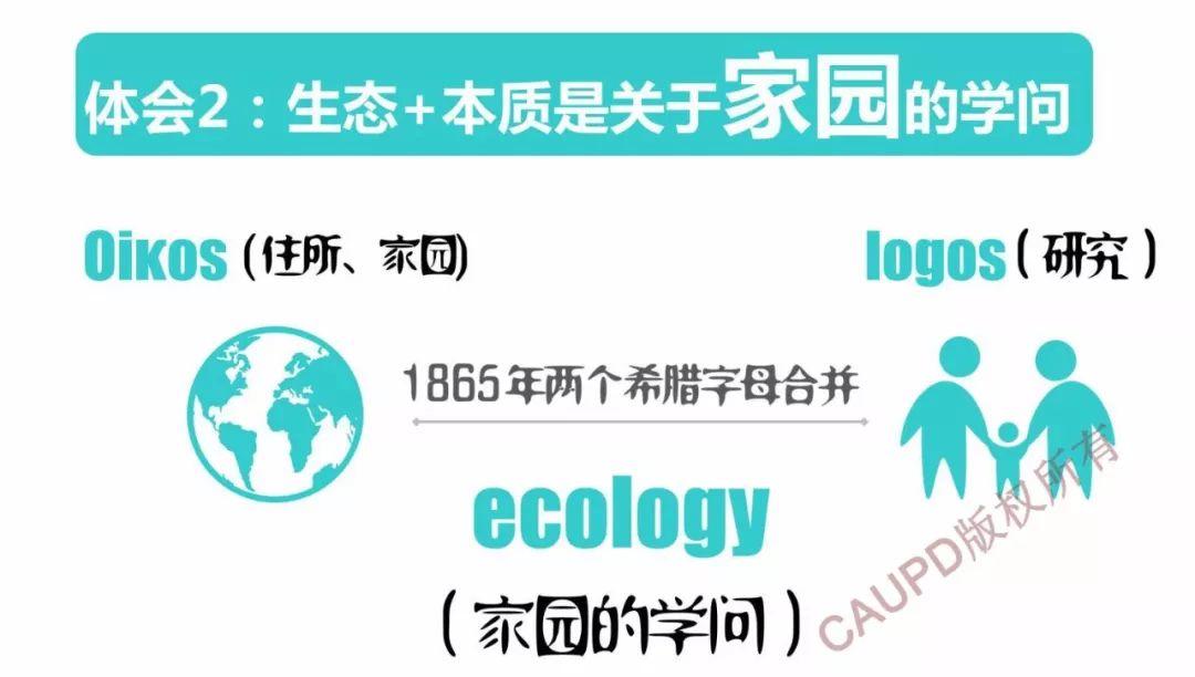 2017年度中规院业务交流会第一天：今天的报告你给亮起几颗星