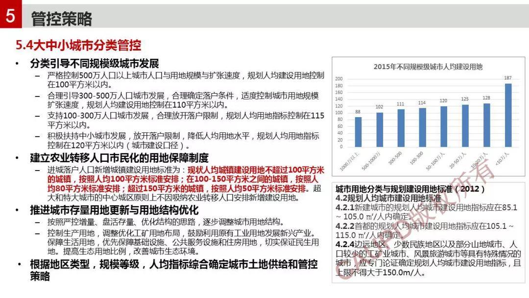2017年度中规院业务交流会第一天：今天的报告你给亮起几颗星
