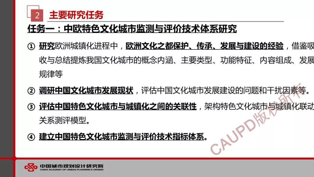 2017年度中规院业务交流会第一天：今天的报告你给亮起几颗星