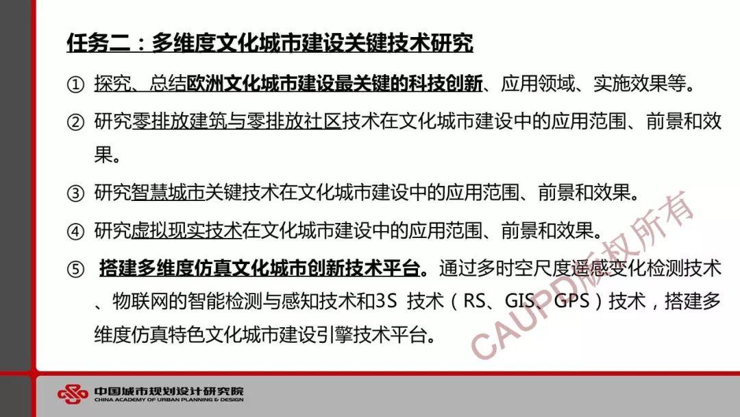 2017年度中规院业务交流会第一天：今天的报告你给亮起几颗星