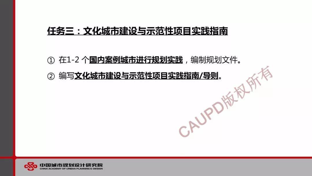 2017年度中规院业务交流会第一天：今天的报告你给亮起几颗星
