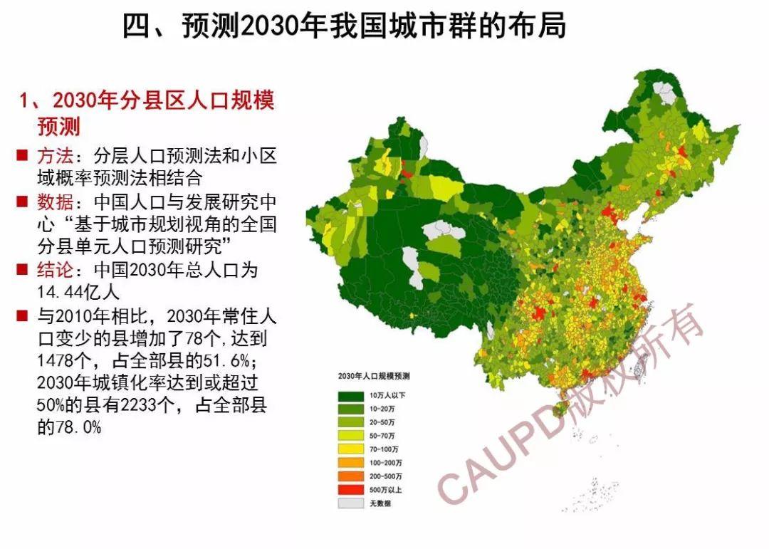 2017年度中规院业务交流会第一天：今天的报告你给亮起几颗星