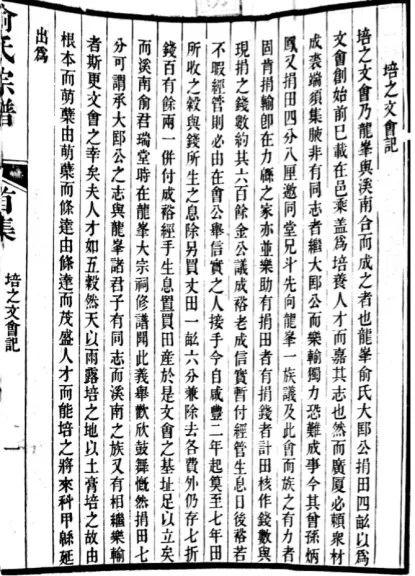 “桃源村”调研手记②｜由族谱构建的紧密联系与传承
