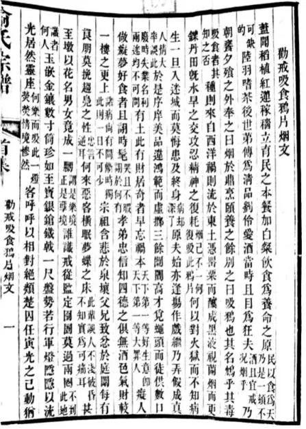 “桃源村”调研手记②｜由族谱构建的紧密联系与传承