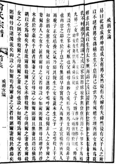 “桃源村”调研手记②｜由族谱构建的紧密联系与传承