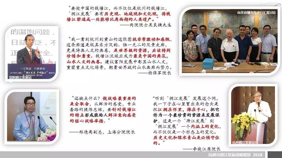 2017年度中规院业务交流会第三天：2018，幸福都是奋斗出来的！