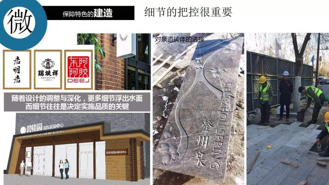 2017年度中规院业务交流会第三天：2018，幸福都是奋斗出来的！