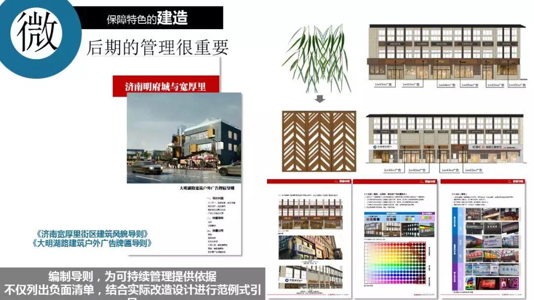 2017年度中规院业务交流会第三天：2018，幸福都是奋斗出来的！