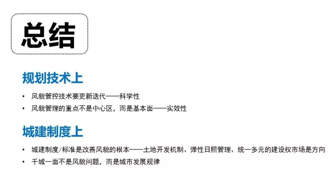 2017年度中规院业务交流会第三天：2018，幸福都是奋斗出来的！