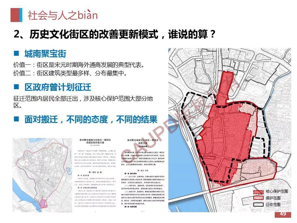 2017年度中规院业务交流会第三天：2018，幸福都是奋斗出来的！
