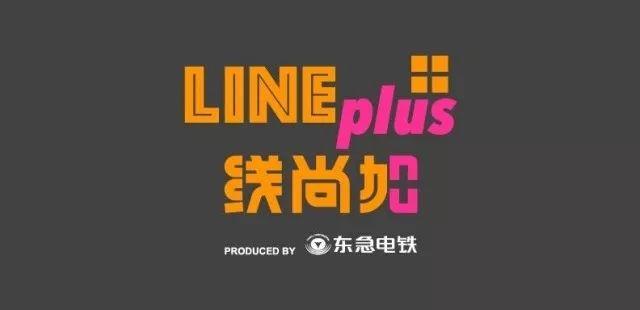 场所大师︱史上最牛桥底空间项目：详解东京中目黑高架下