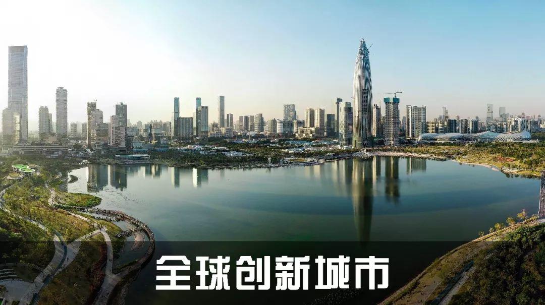 深圳：请回答2050！