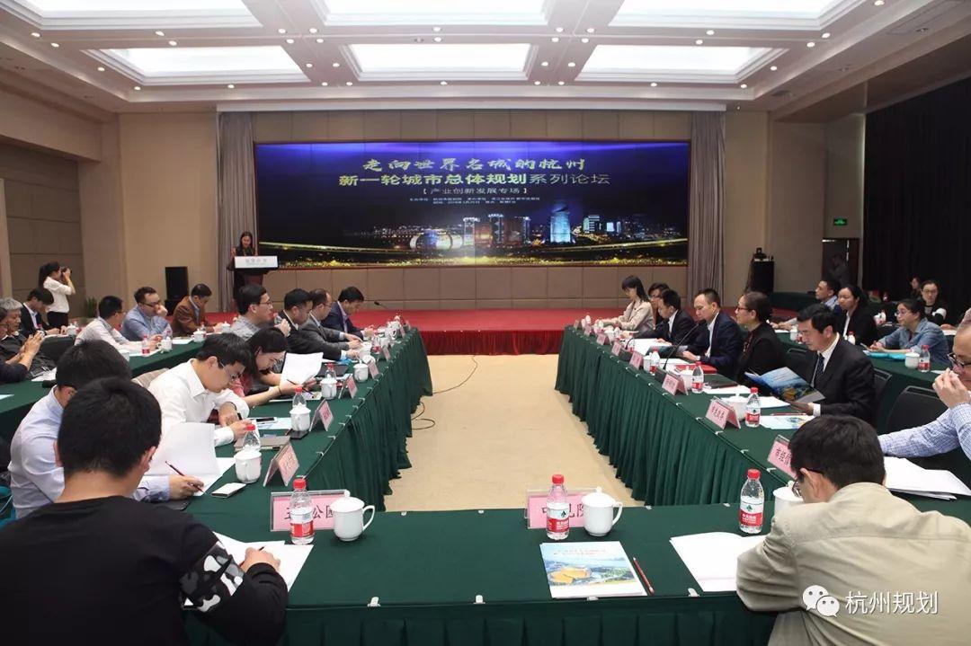 春风十里，相约国博话交通， | 走向世界名城的杭州·新一轮城市总体规划系列论坛