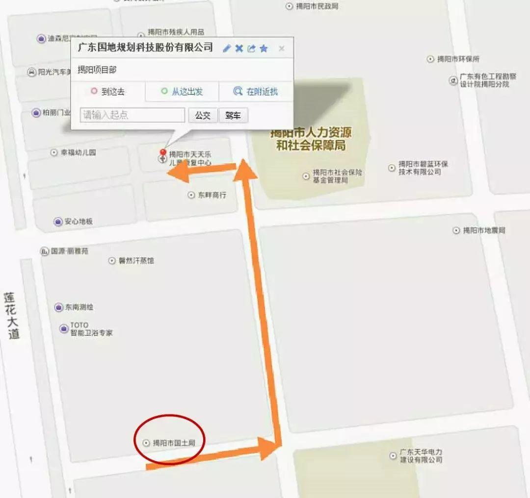 【风向】新起点、新征程——国地机构揭阳项目部喜迁新址 【风向】新起点、新征程——国地机构揭阳项目部喜迁新址