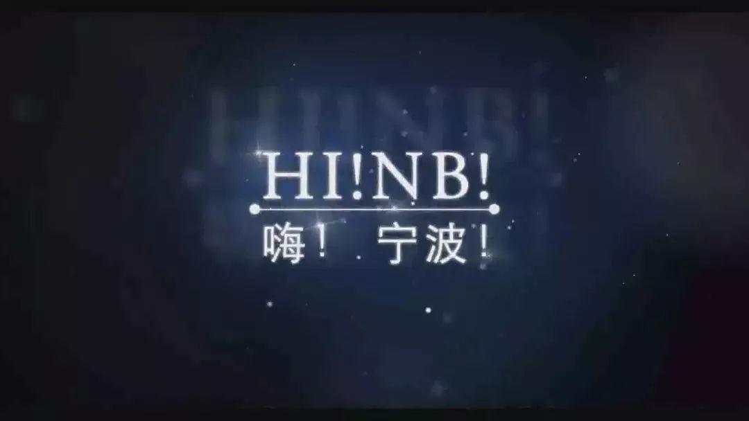 宁波：睡在杭州枕边的城市？